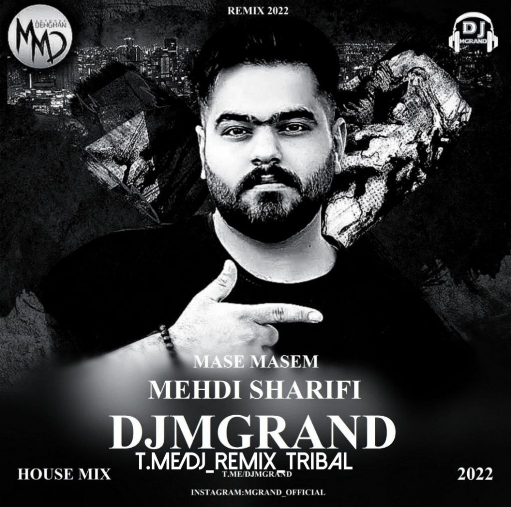 مهدی شریفی مسه مسم